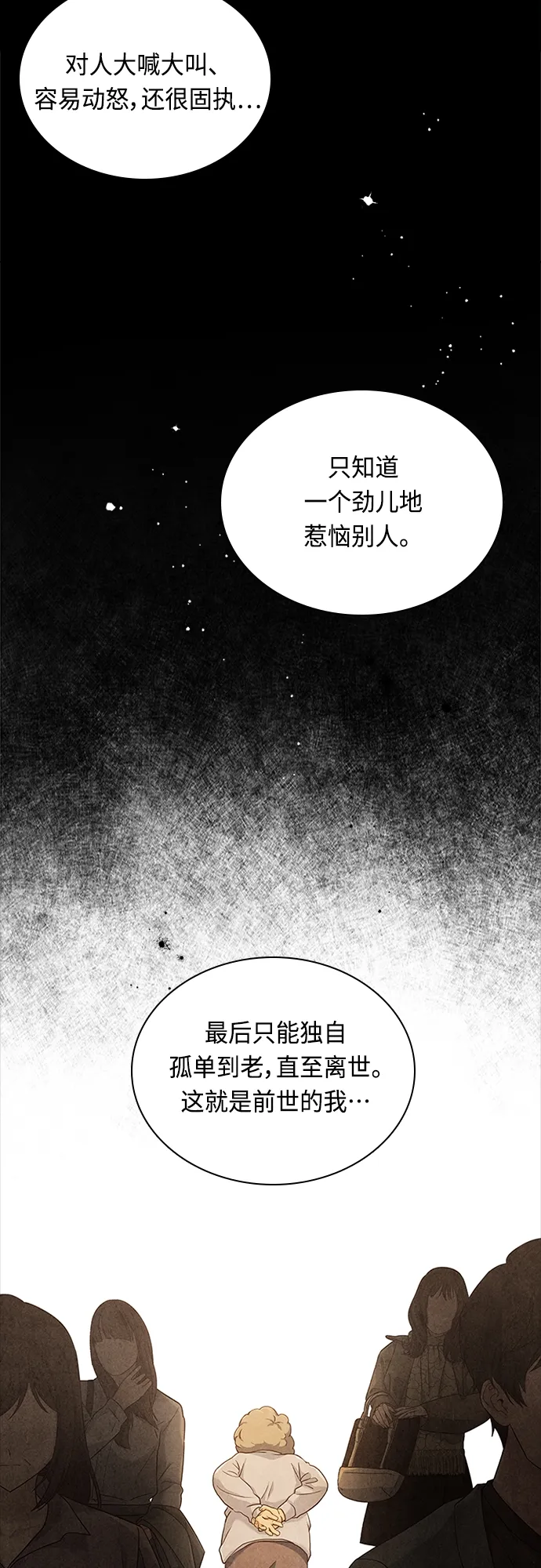 第97话 第5页