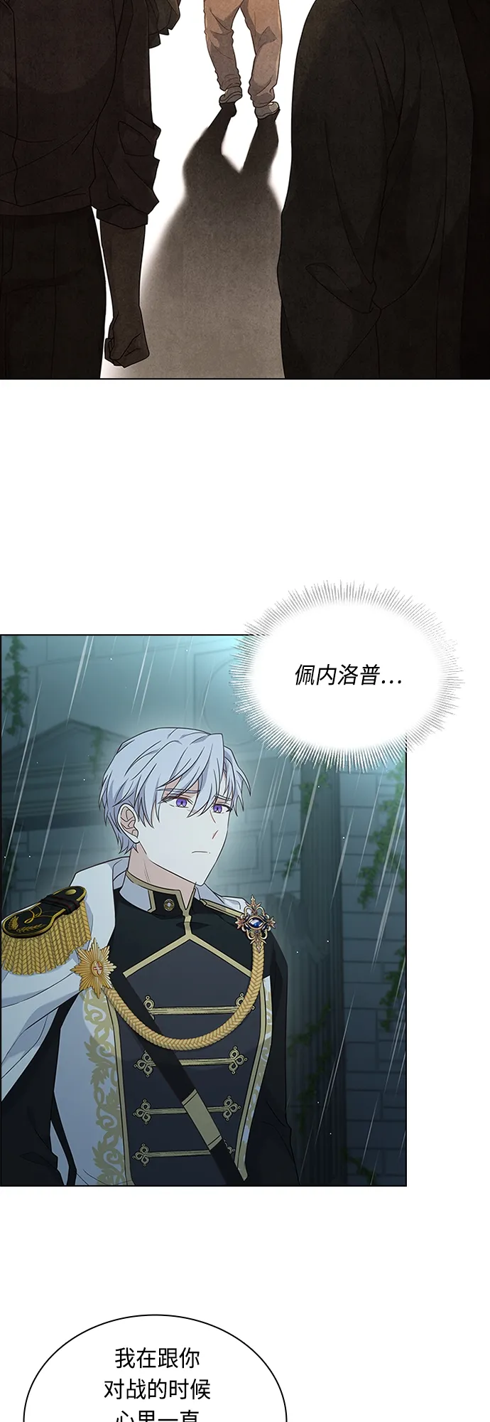 第97话 第6页