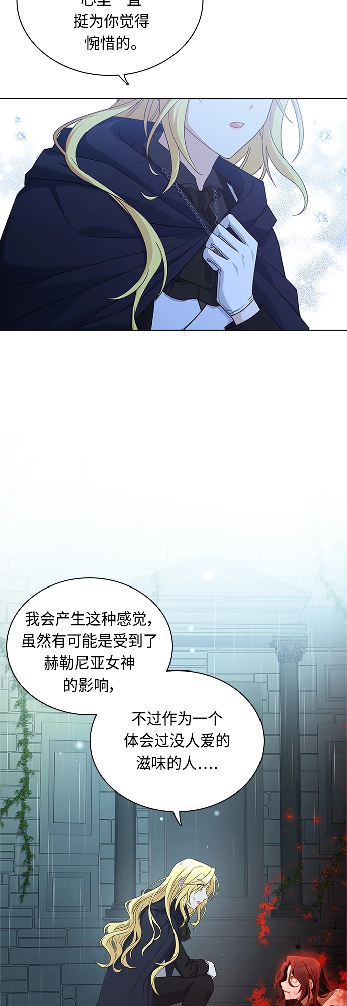 第97话 第7页
