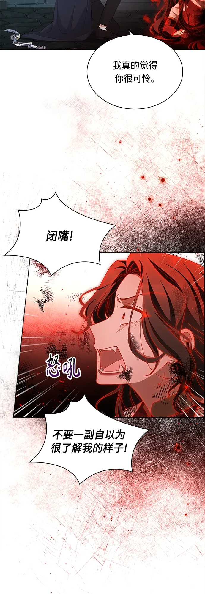 第97话 第8页