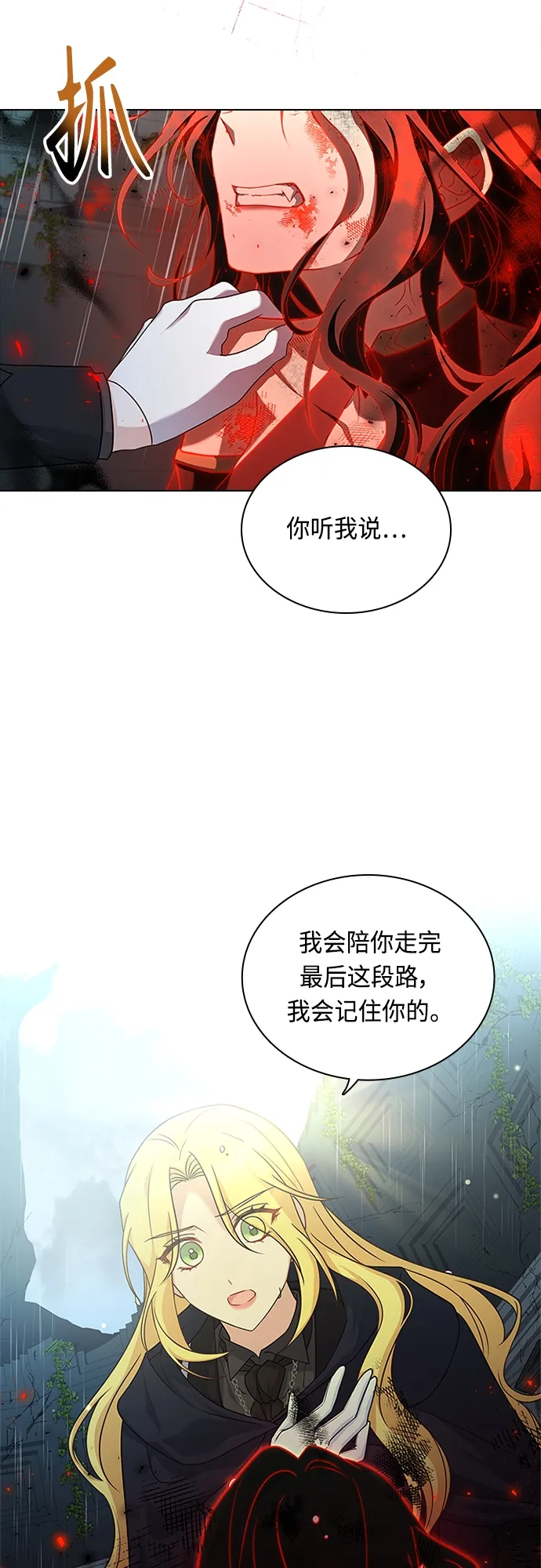 第97话 第9页