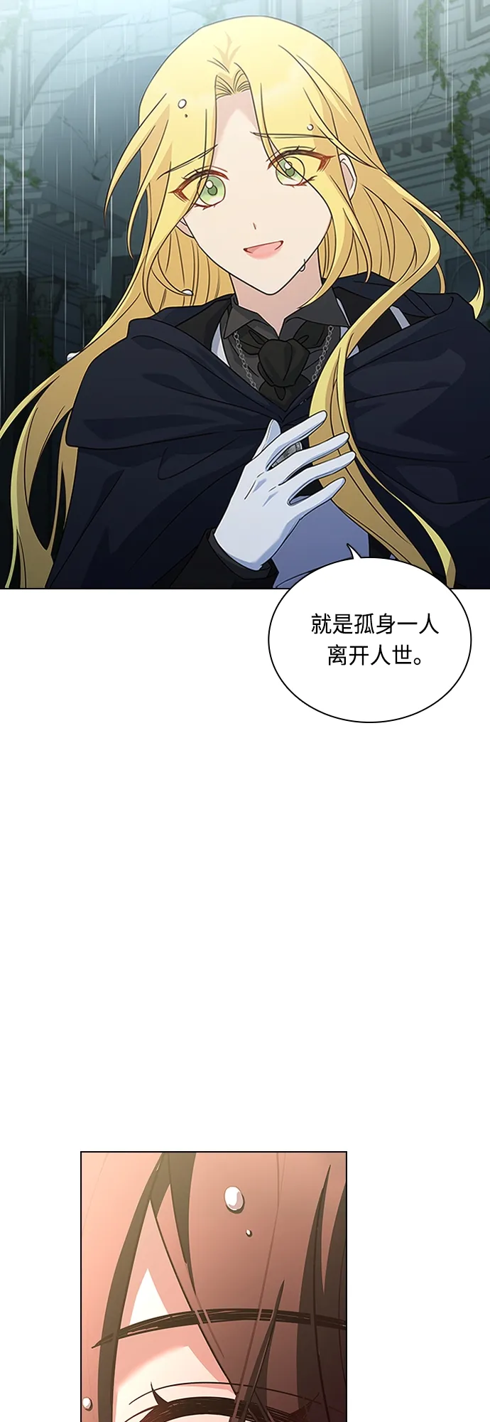 第97话 第11页