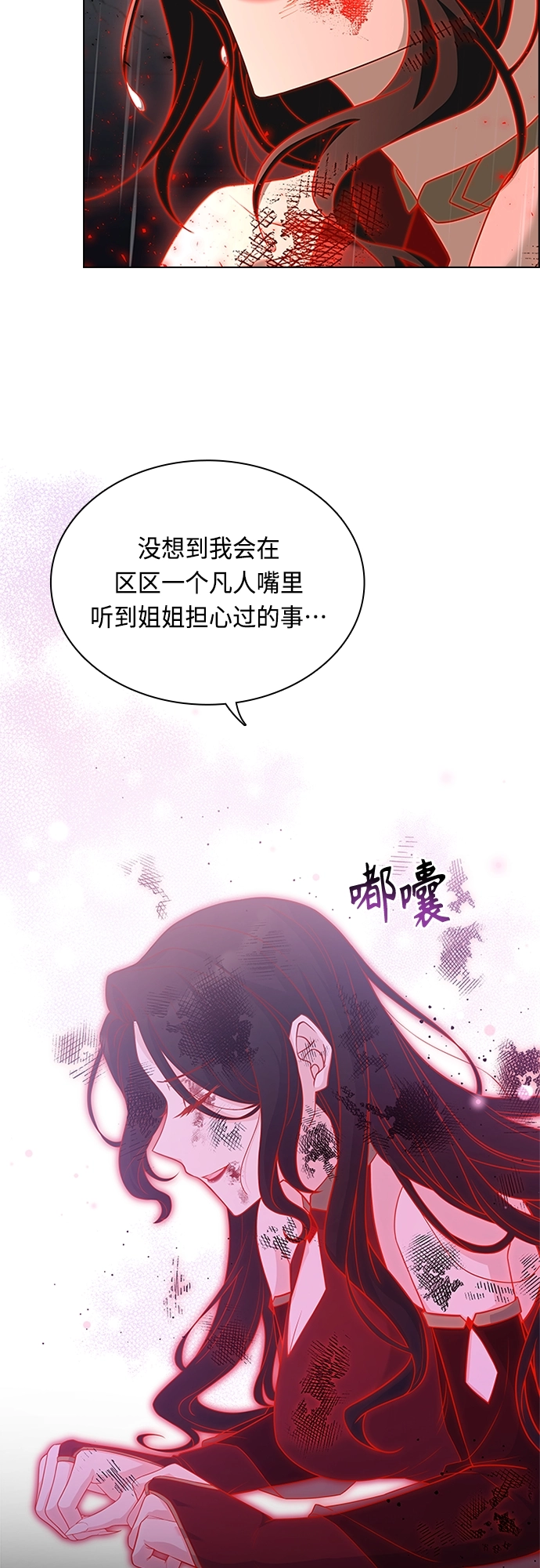 第97话 第13页