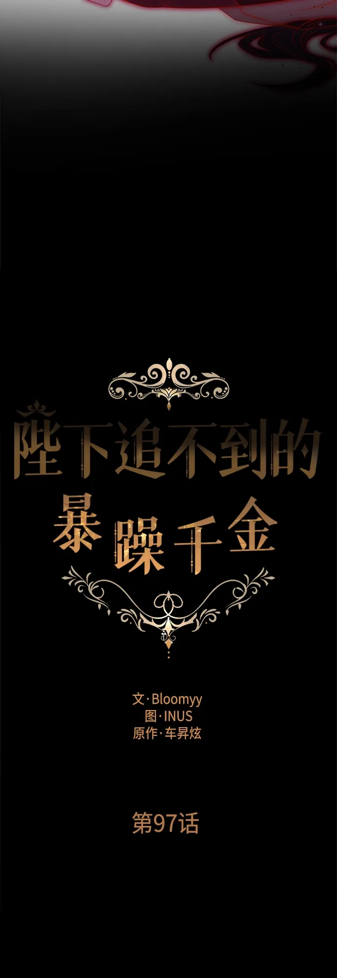 第97话 第14页