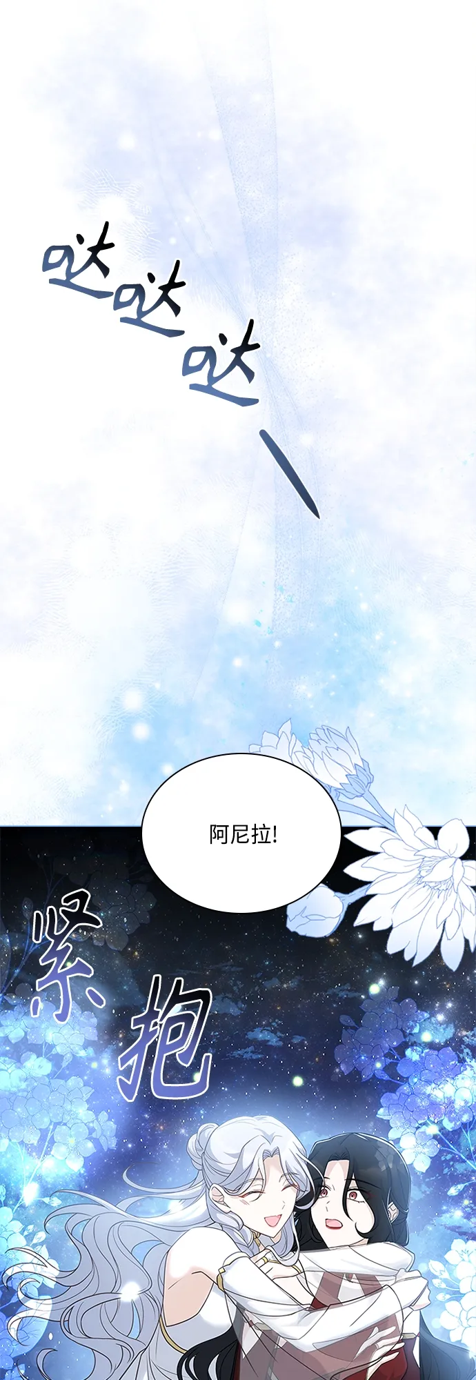 第97话 第17页