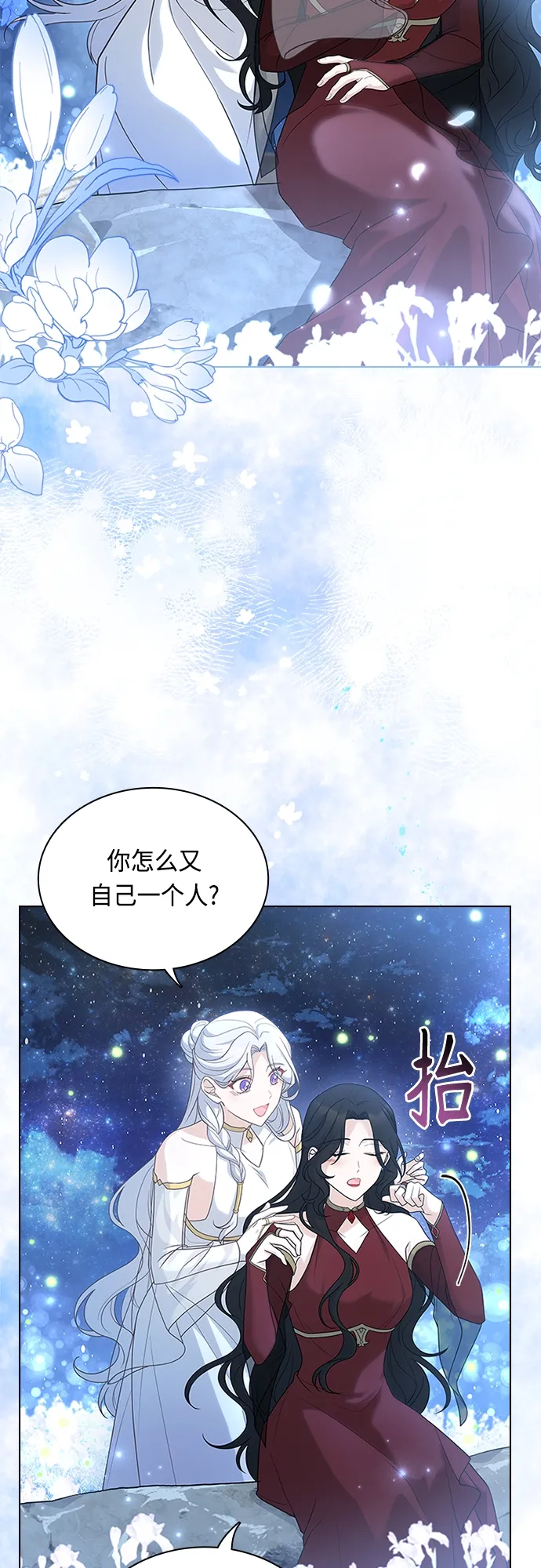 第97话 第18页