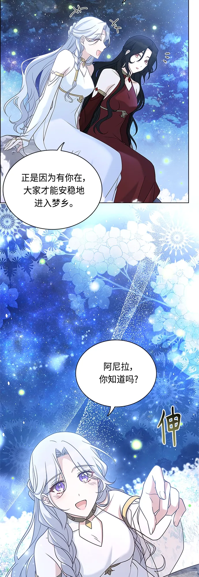 第97话 第20页