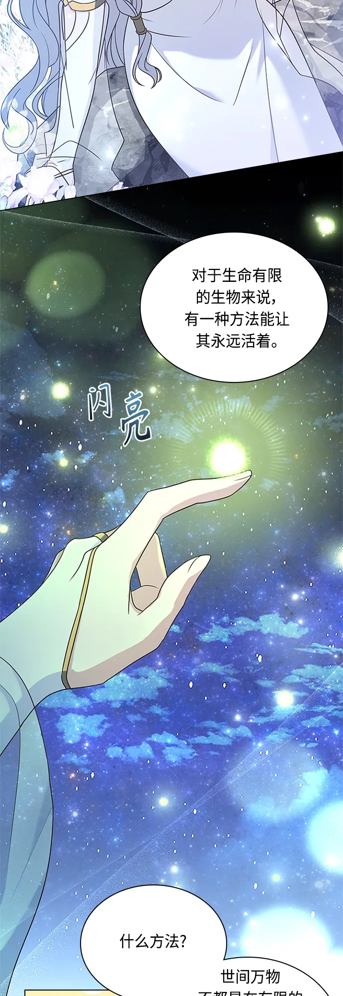 第97话 第21页