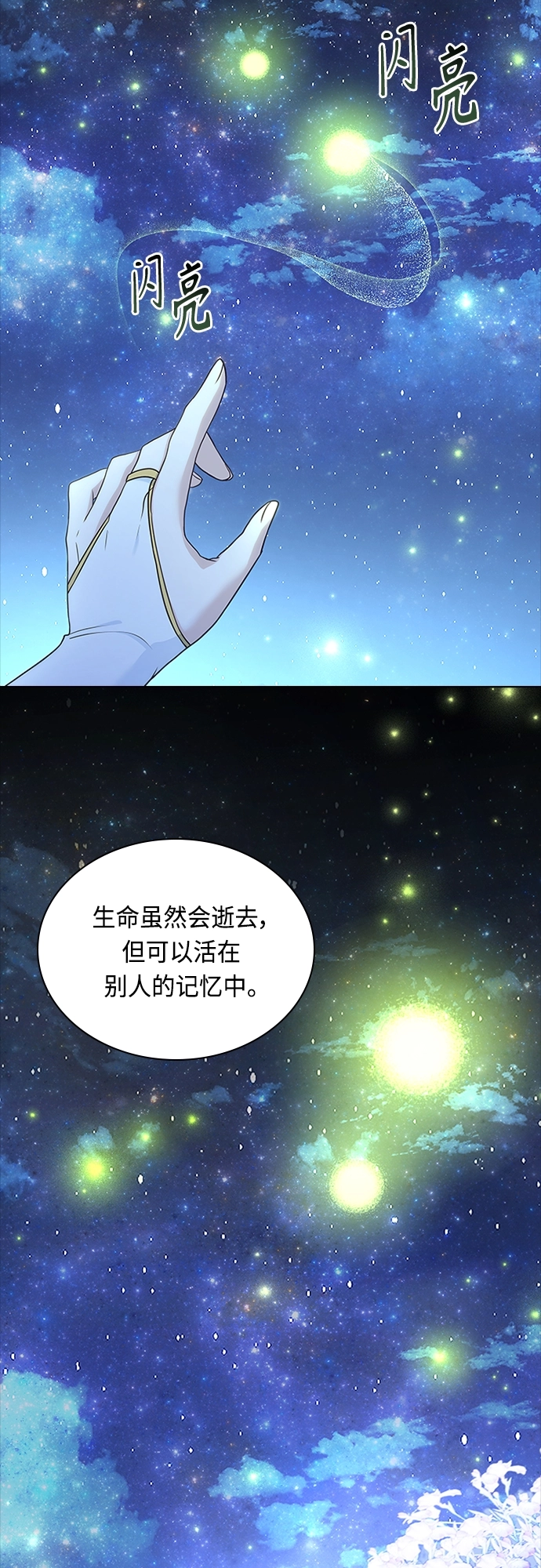 第97话 第23页