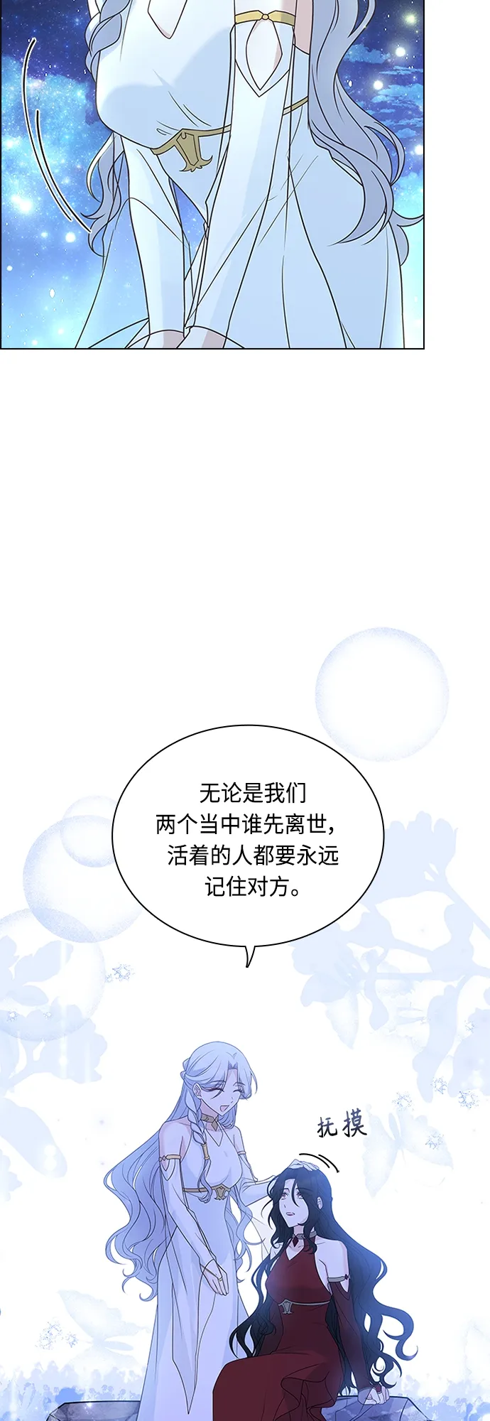 第97话 第25页