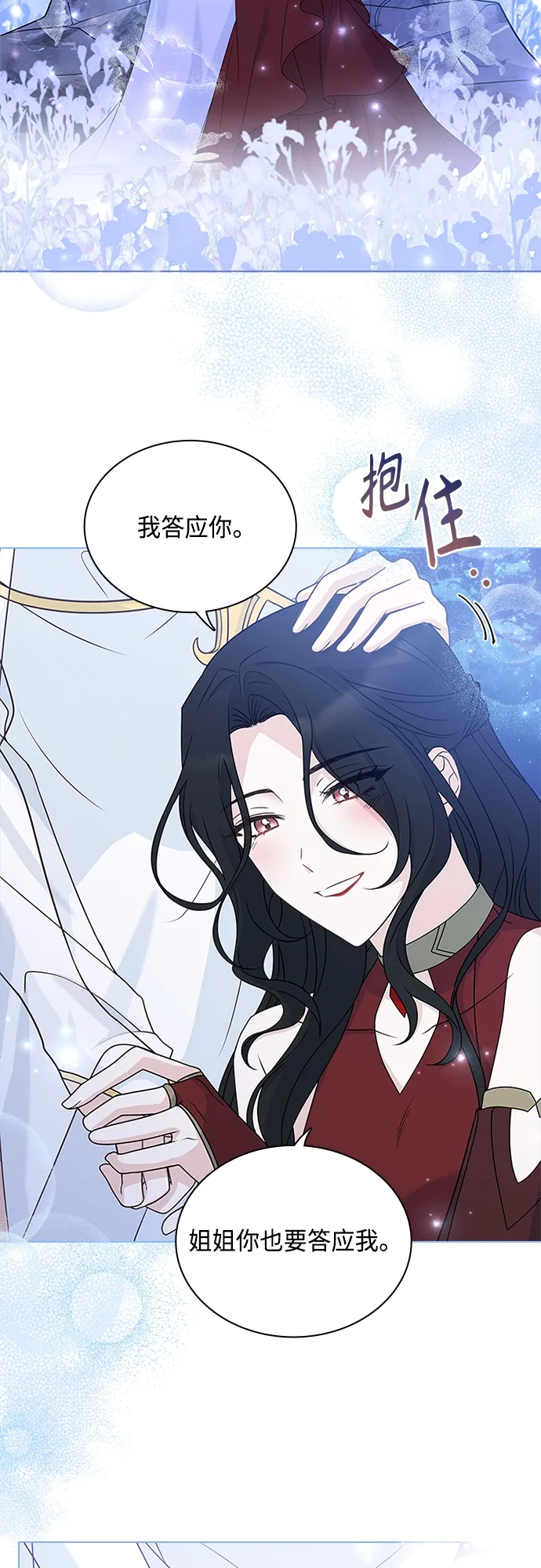 第97话 第26页