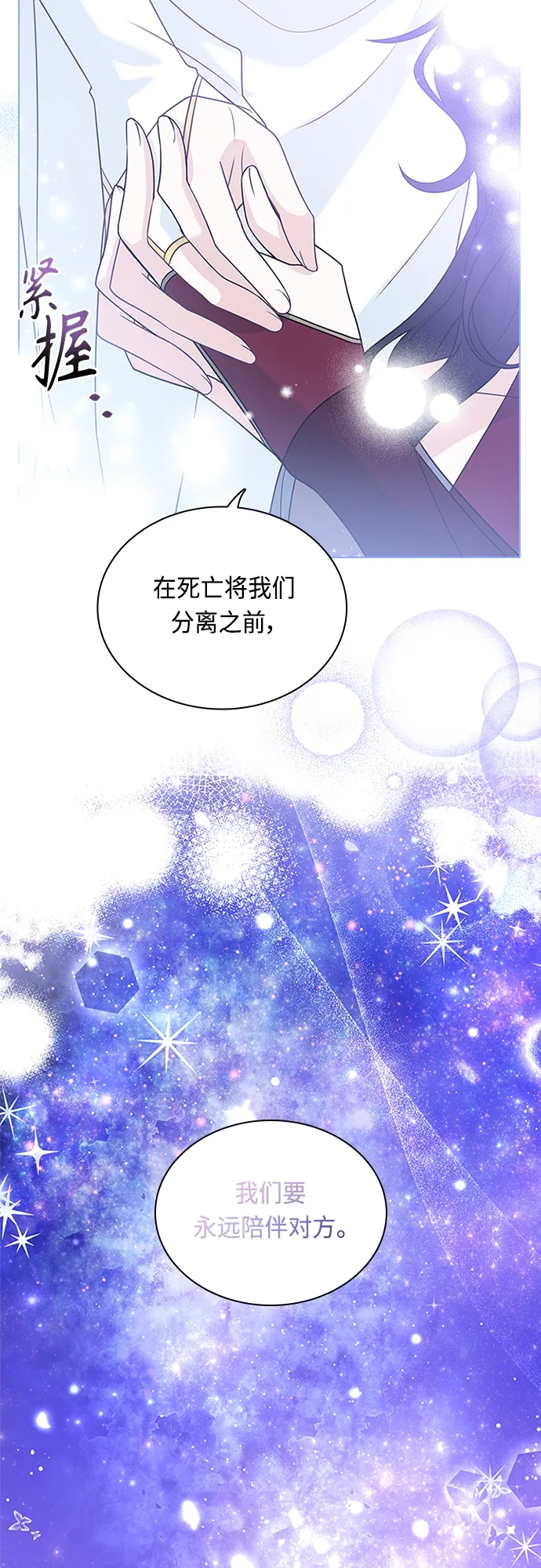 第97话 第27页