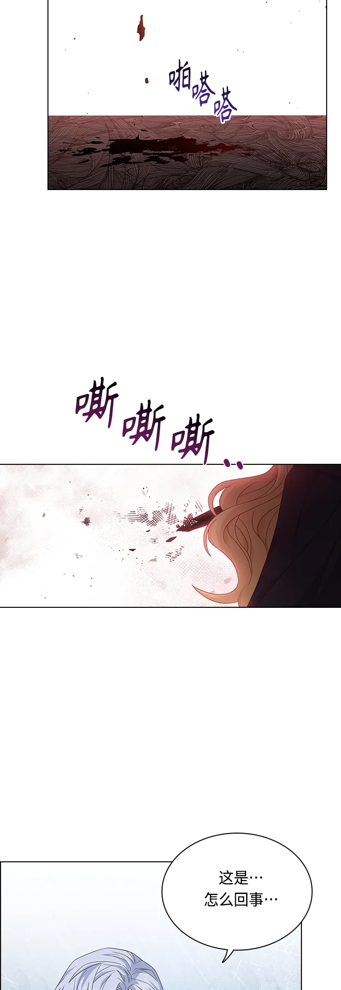 第97话 第37页