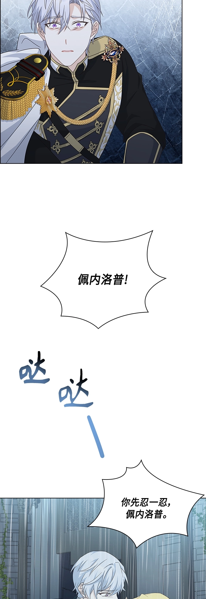 第97话 第38页