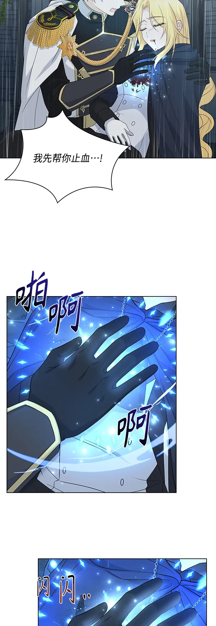 第97话 第39页