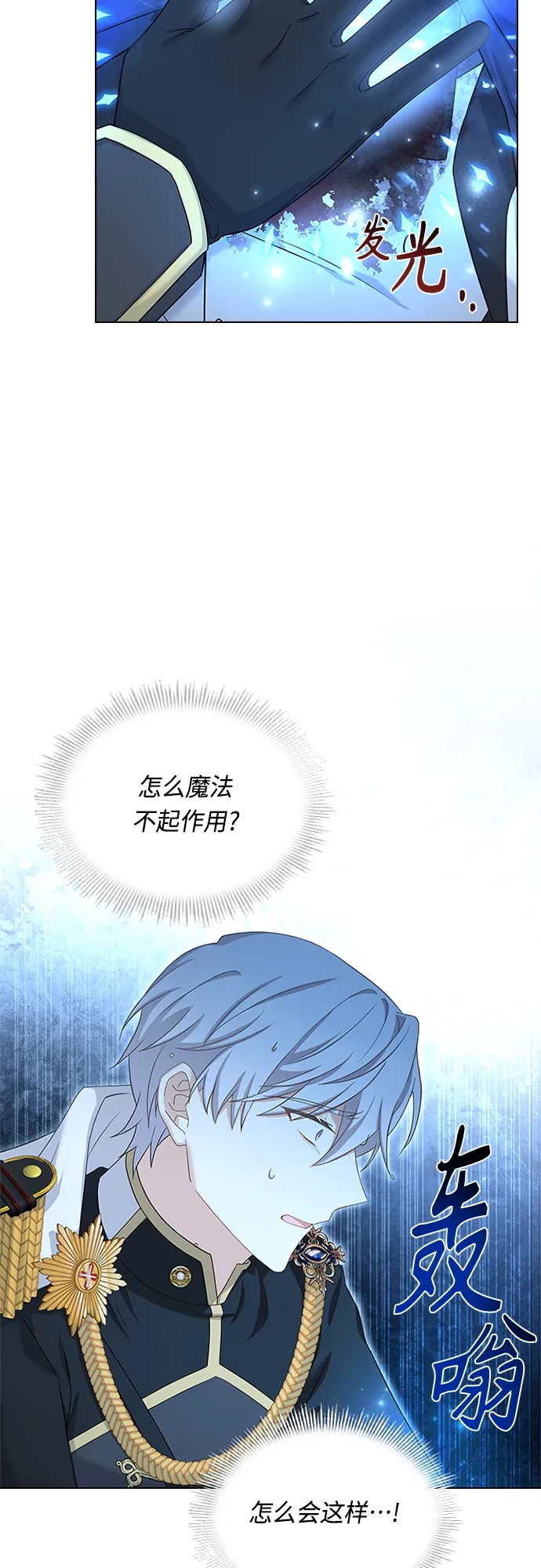 第97话 第40页