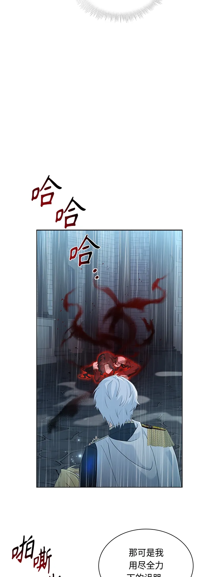 第97话 第41页