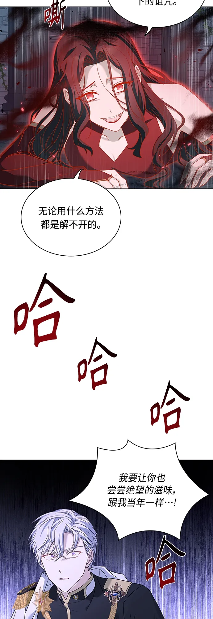 第97话 第42页