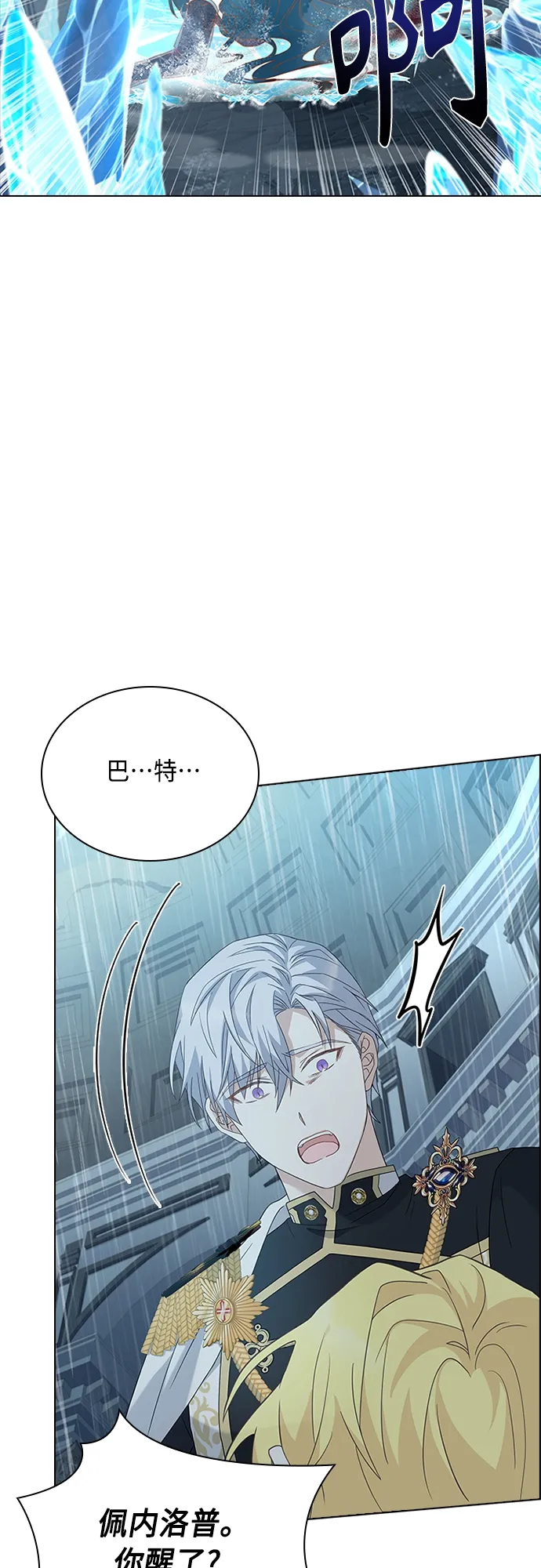 第97话 第44页