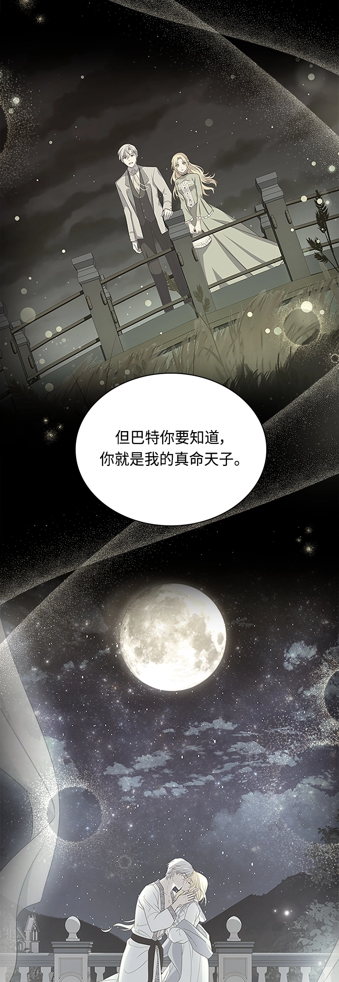 第97话 第48页