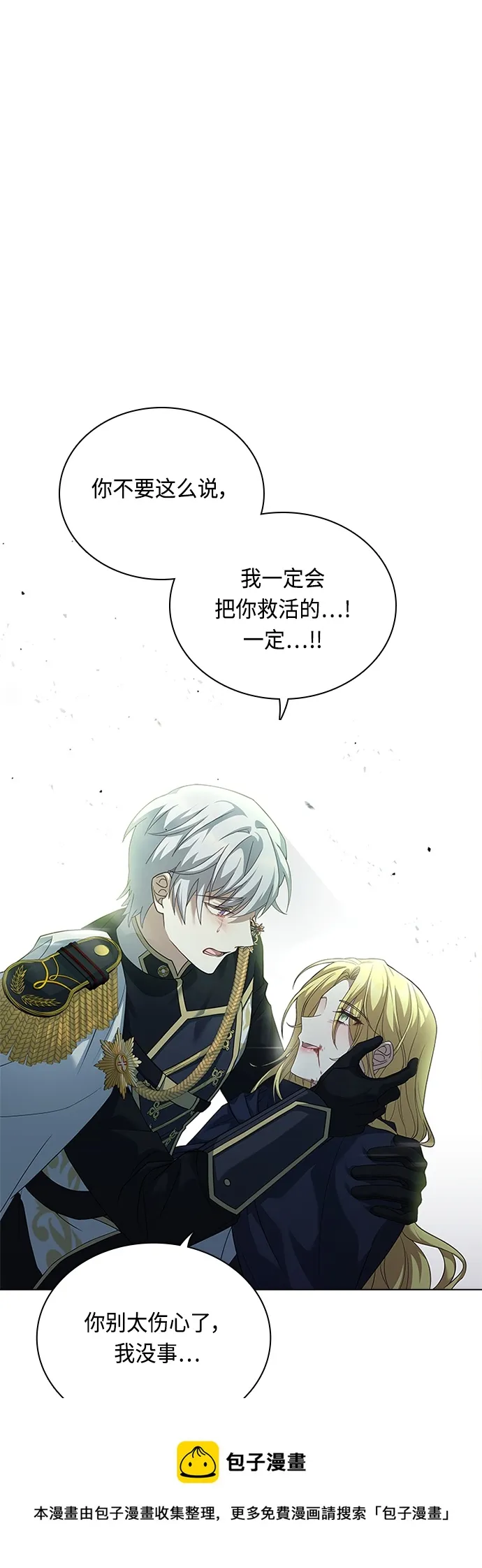 第97话 第50页