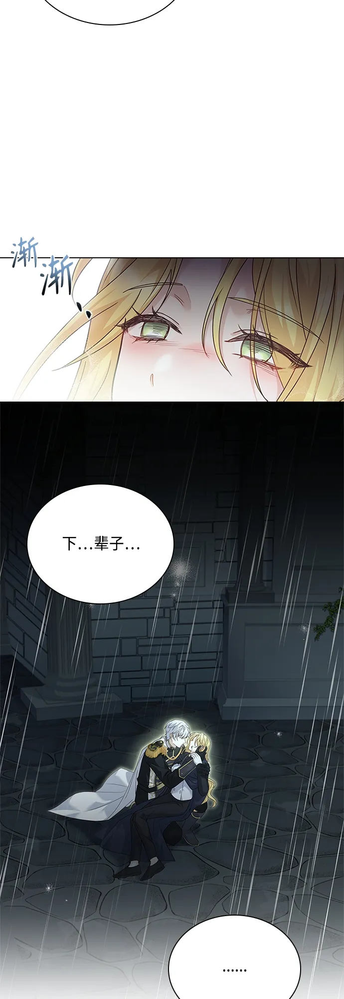 第97话 第51页