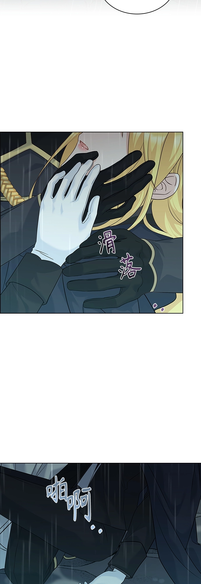 第97话 第52页