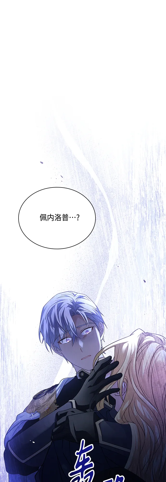 第98话 第2页