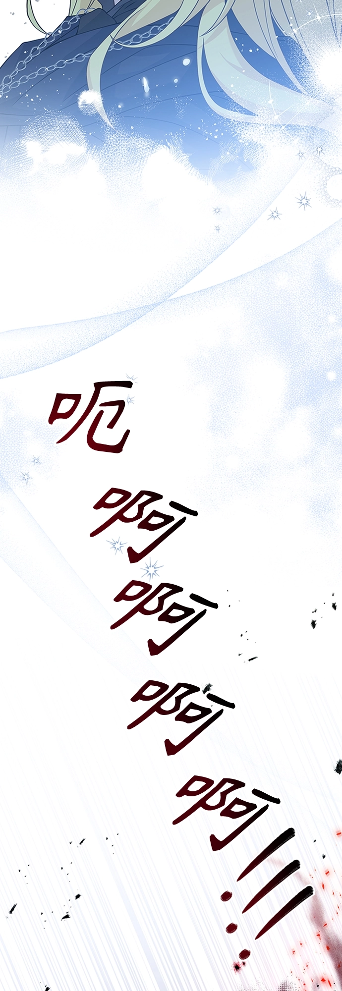 第98话 第7页