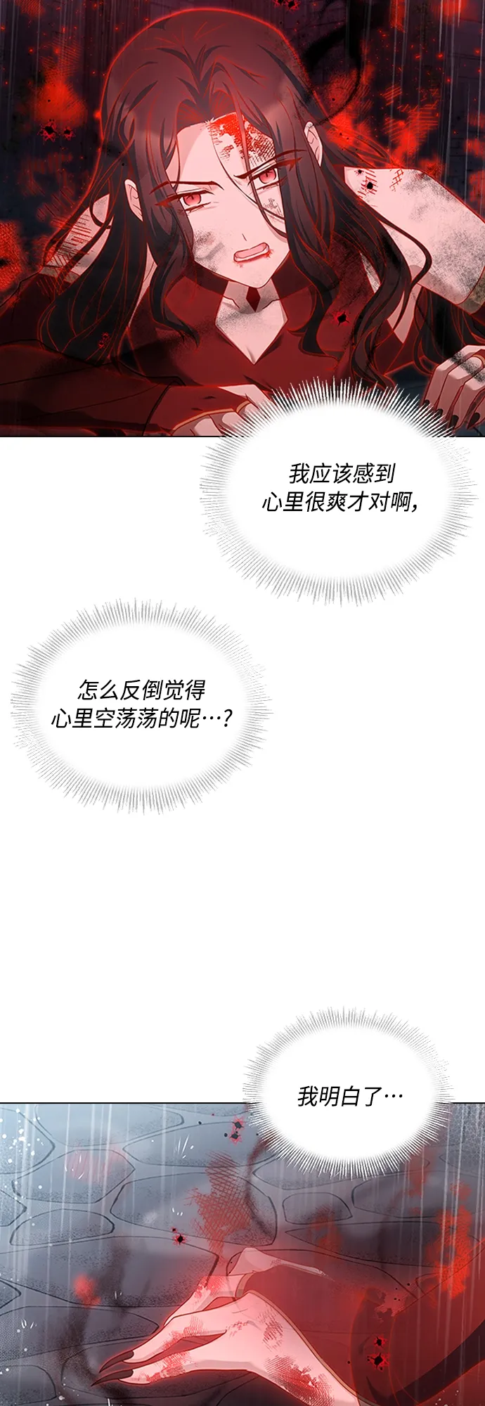 第98话 第9页