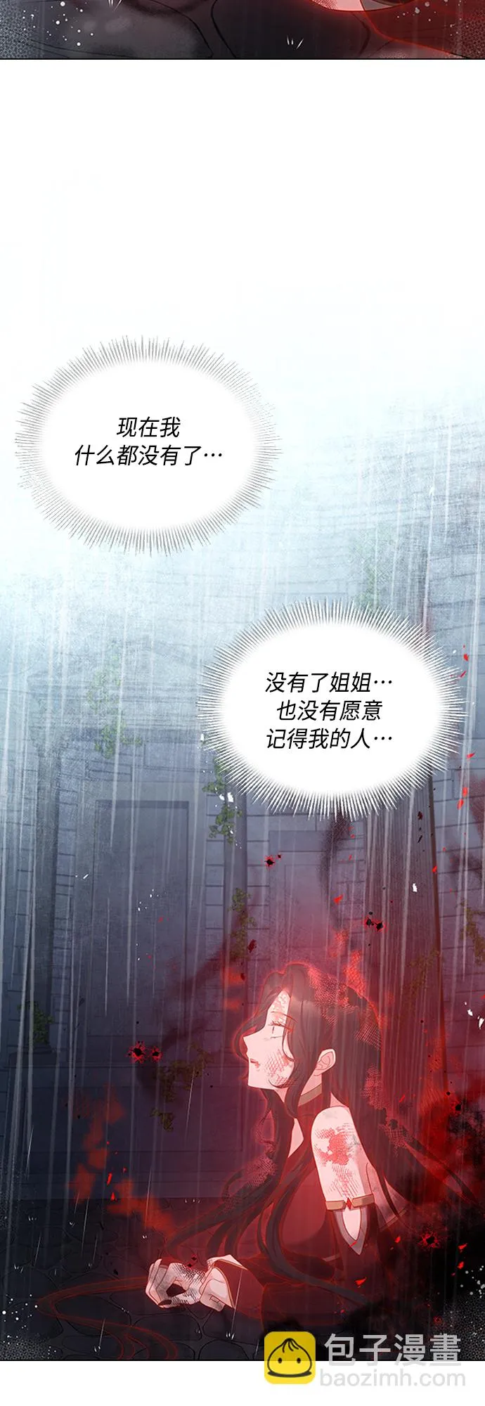 第98话 第10页