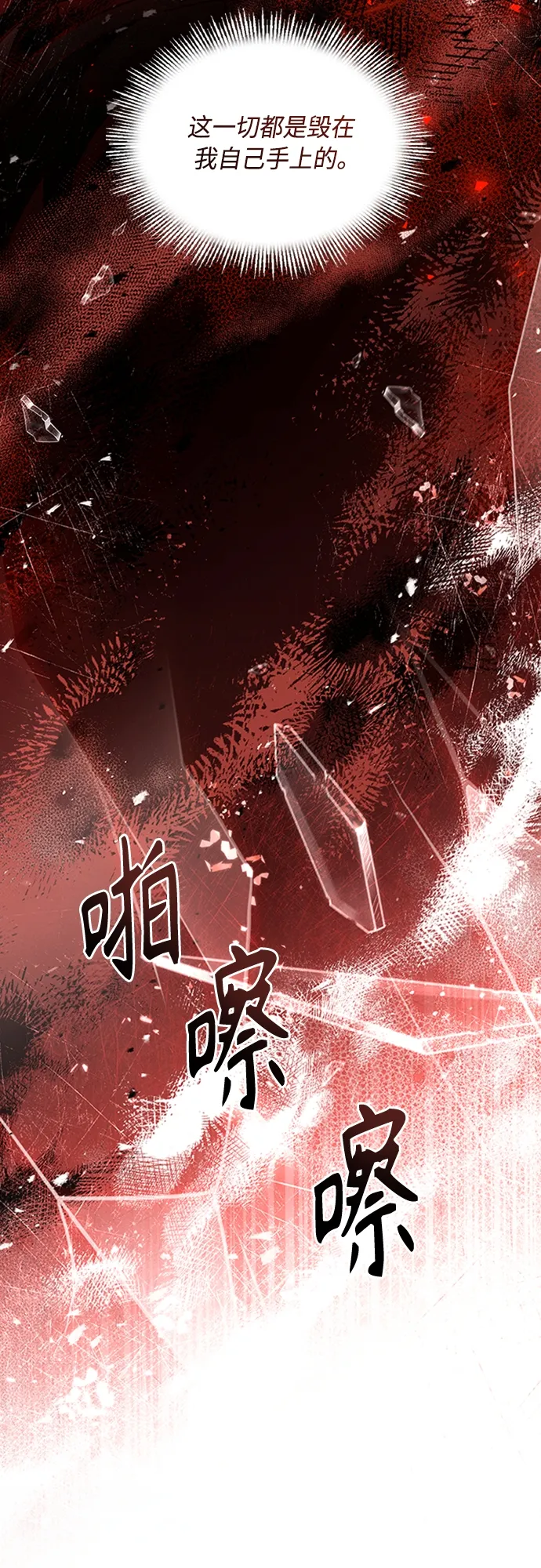 第98话 第12页