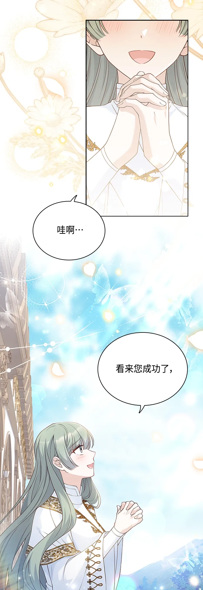 第98话 第20页