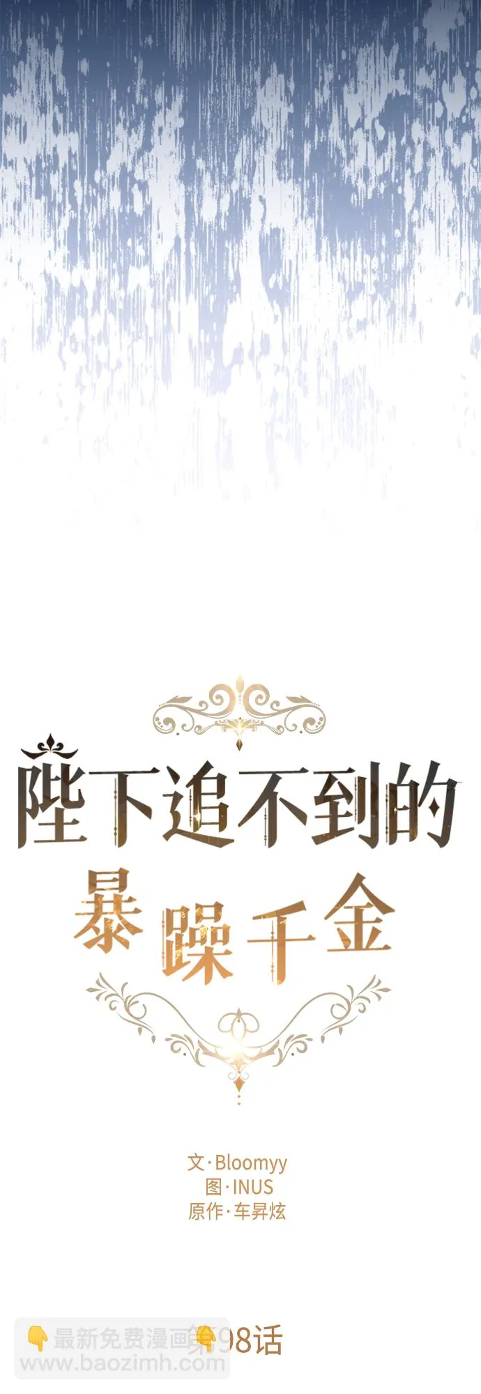 第98话 第24页