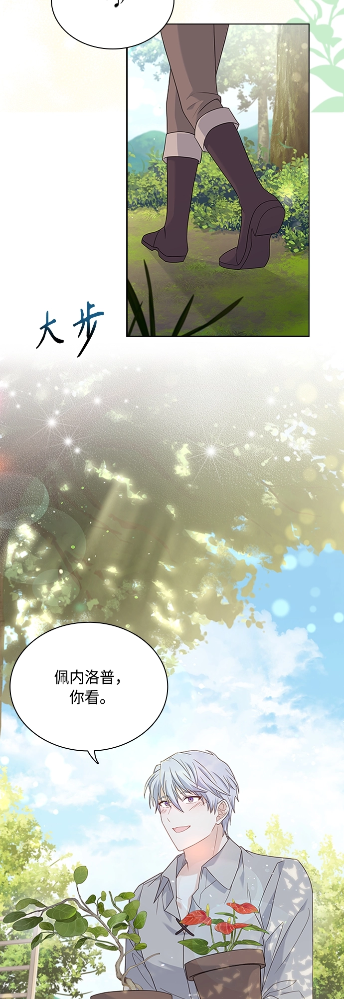 第98话 第26页
