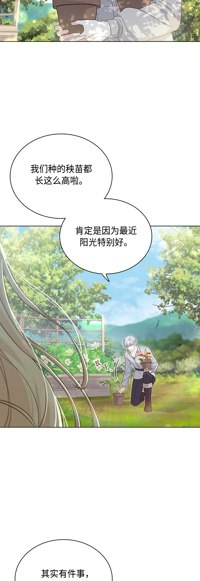 第98话 第27页