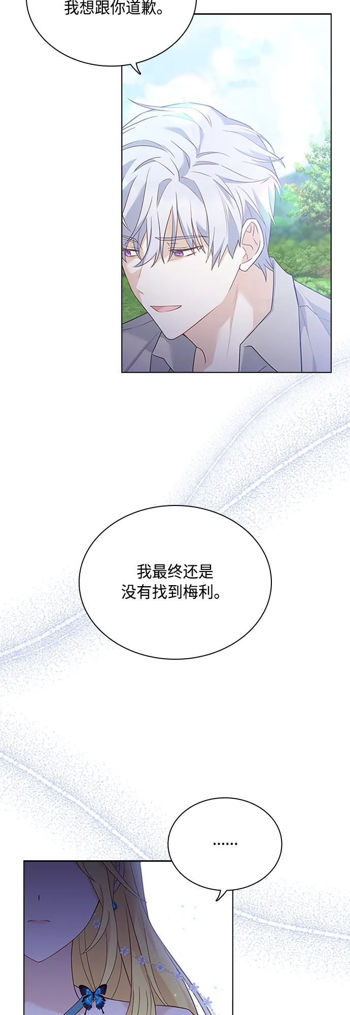 第98话 第28页