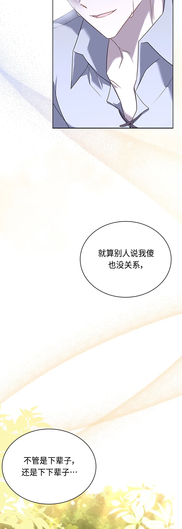 第98话 第47页