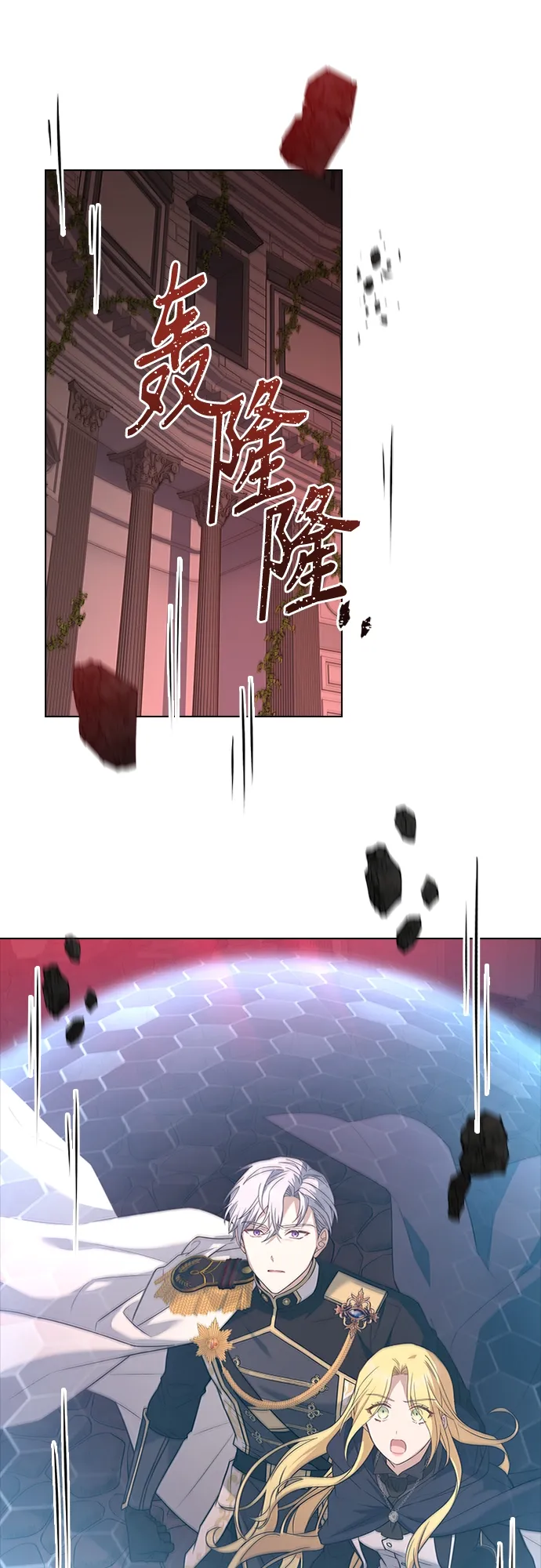 第96话 第2页