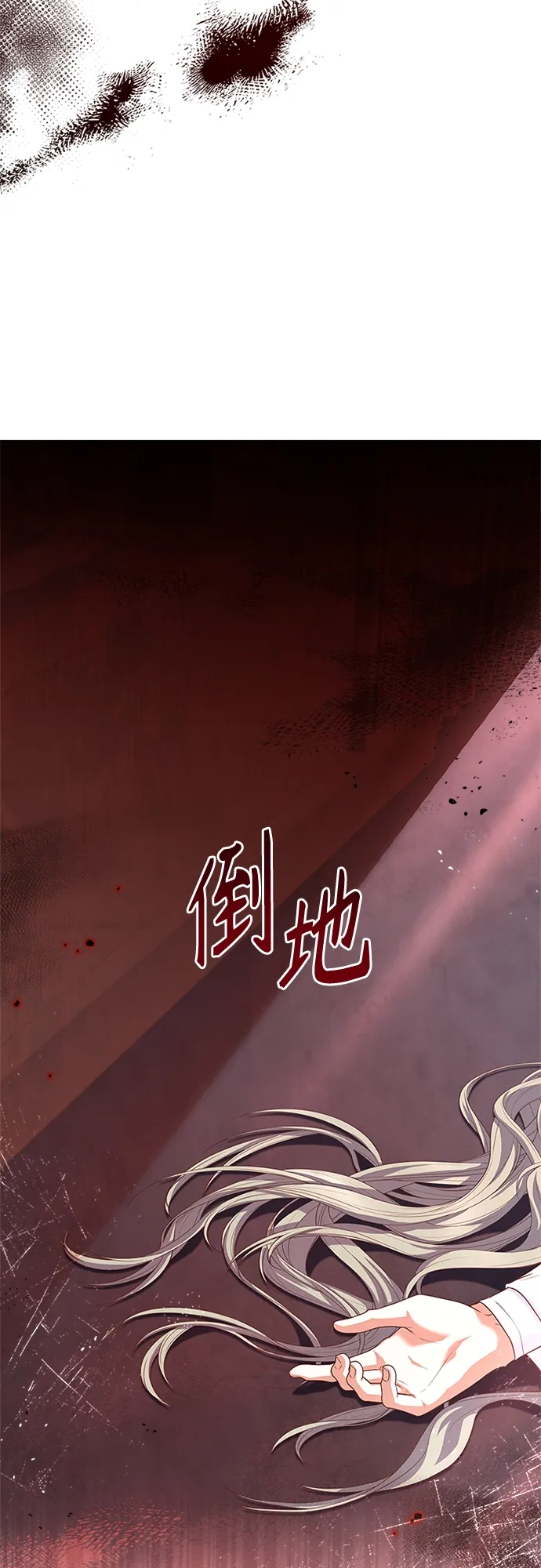 第96话 第10页
