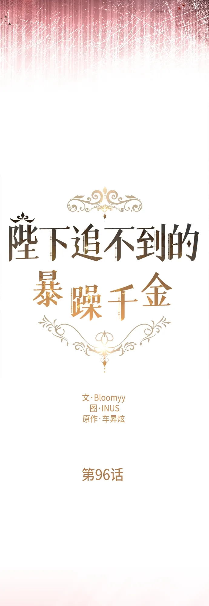 第96话 第11页