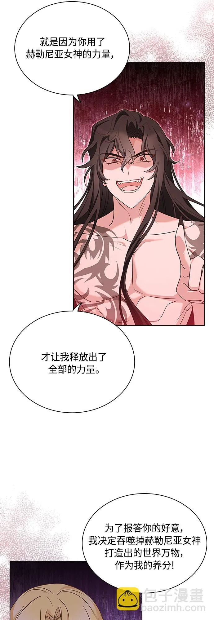 第96话 第14页