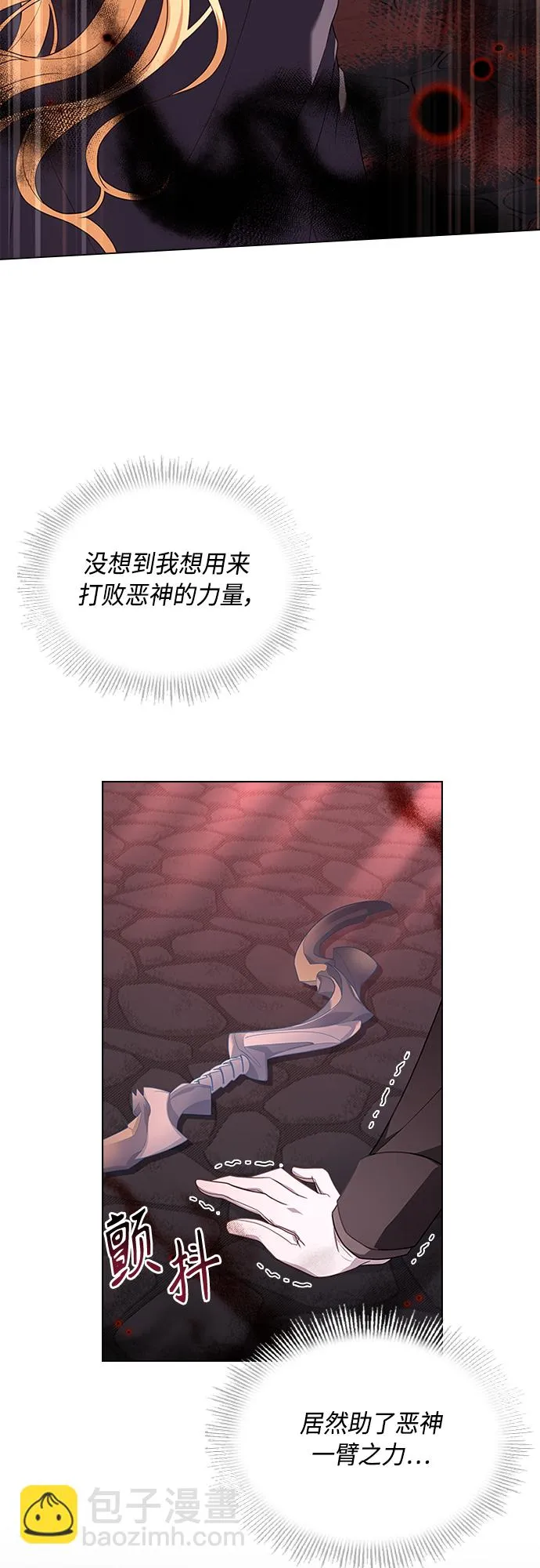 第96话 第16页