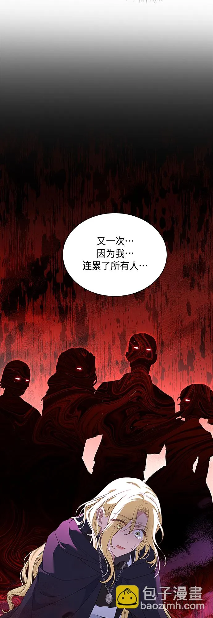 第96话 第17页