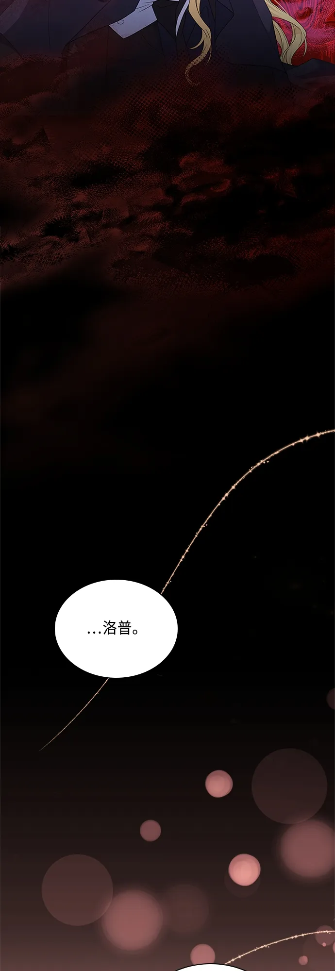 第96话 第18页