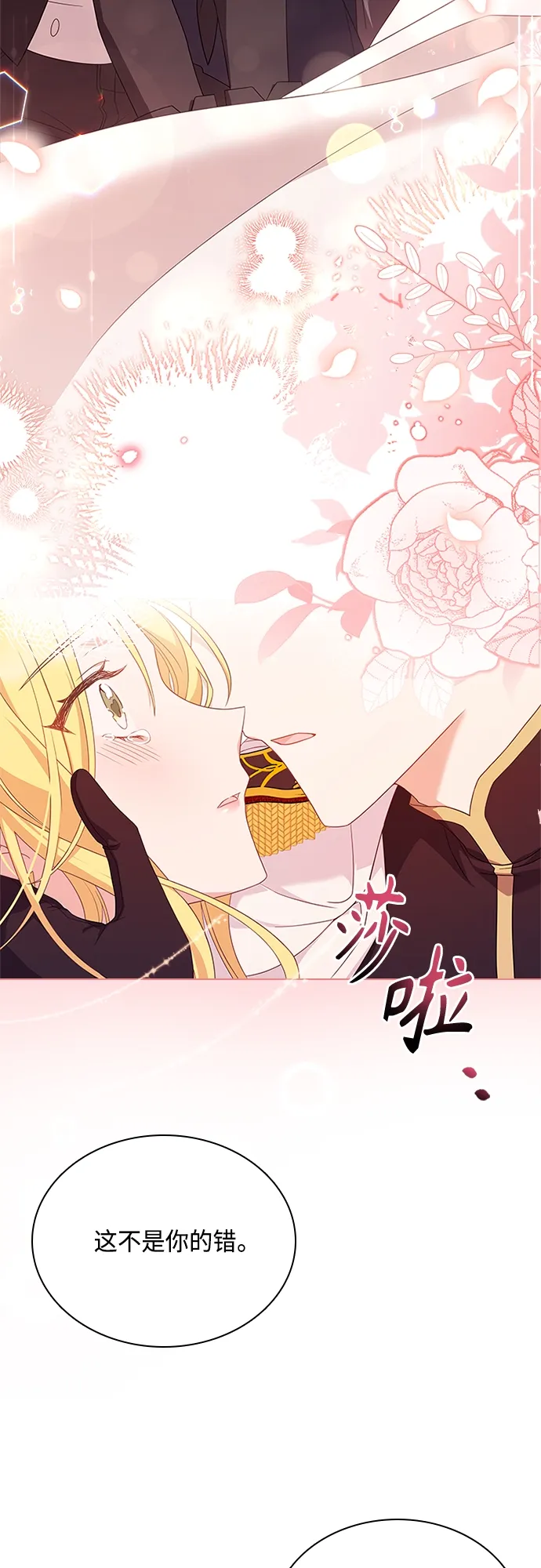 第96话 第20页