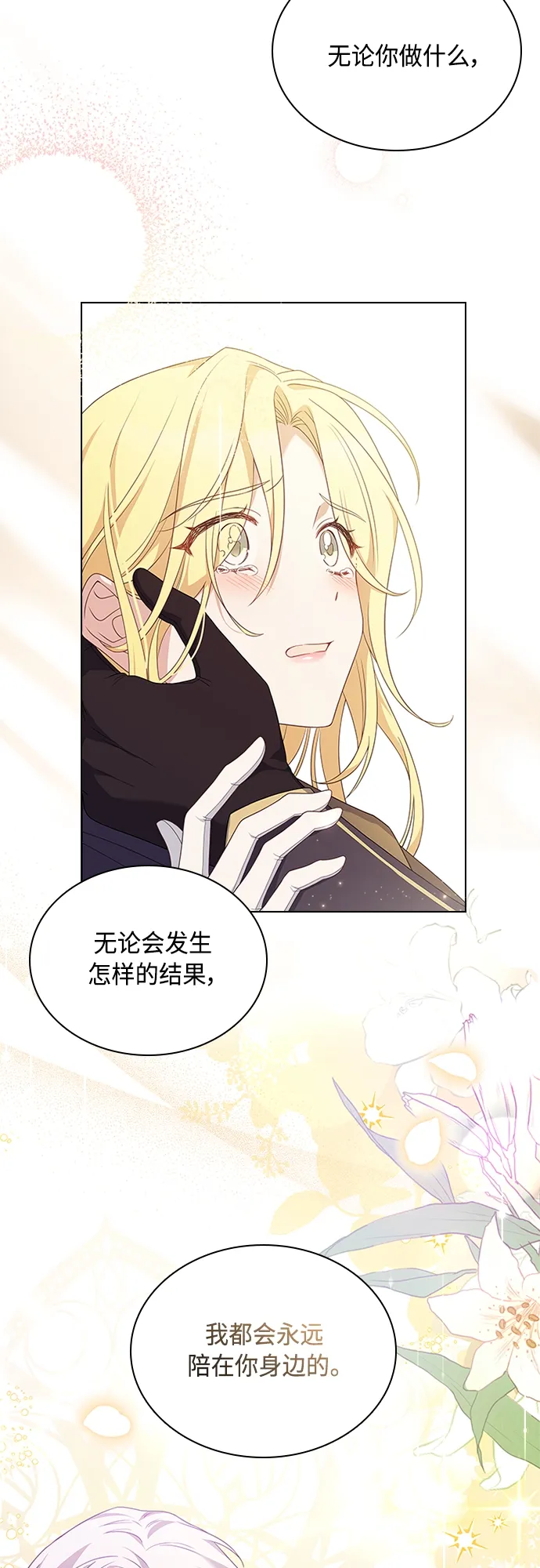 第96话 第21页