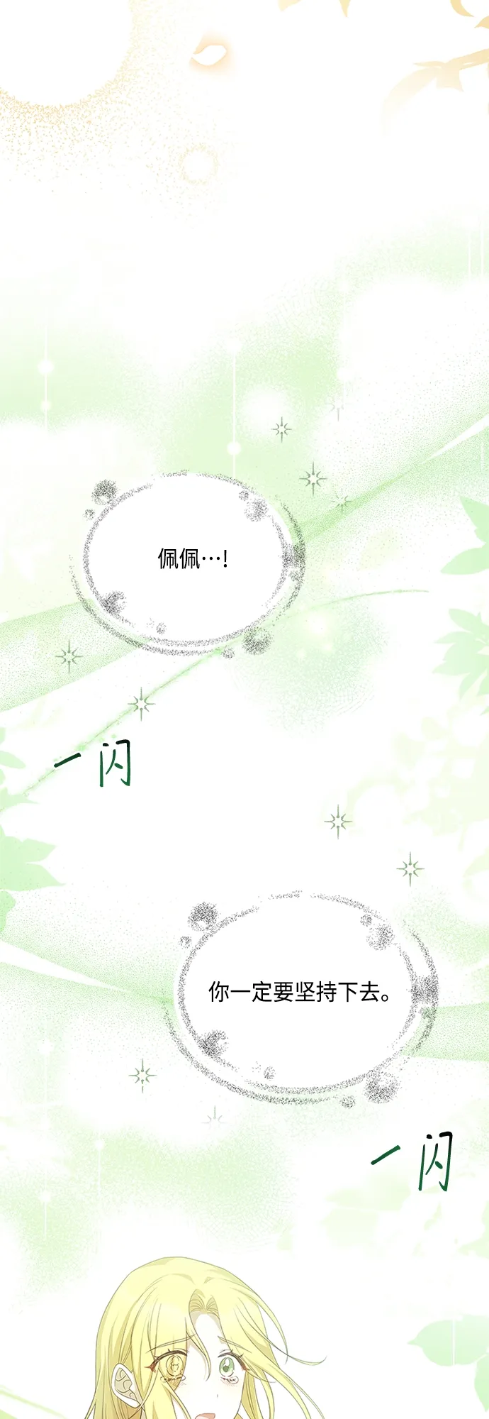 第96话 第23页