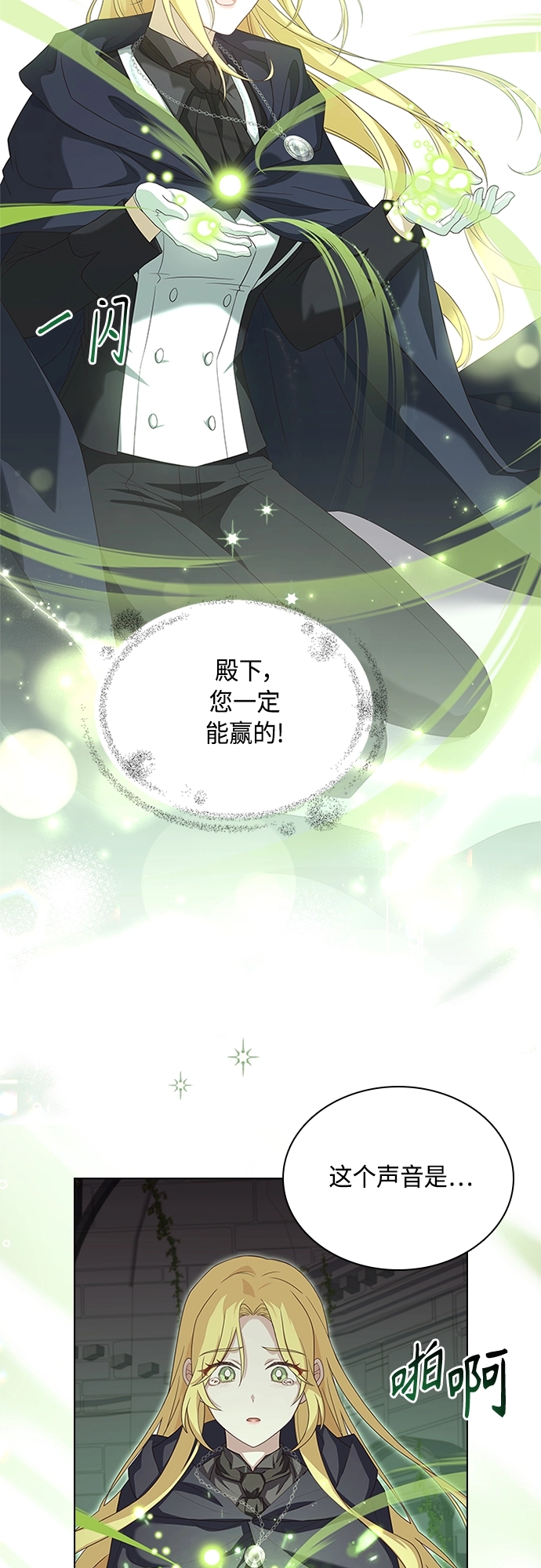 第96话 第24页