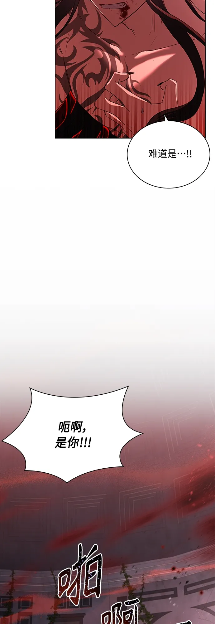第96话 第29页